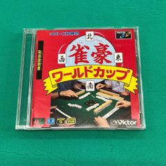 メガCD専用   雀豪ワールドカップ   取扱説明書あります　ビクター　　中古【D27