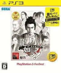 PS3-龍が如く 見参! PlayStation 3 the Best