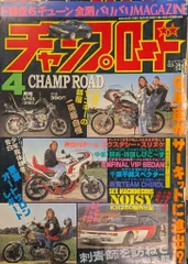 2025年最新】チャンプロード DVDの人気アイテム - メルカリ