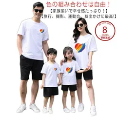 tシャツ ペアルック 男の子 親子コーデ パパ プレゼント 親子 子供 親子ペア ママ 親子ペアルック セットアップ おそろい 海遊び ペアtシャツ セット 親子 父 母 赤ちゃん ギフト 7f3X925