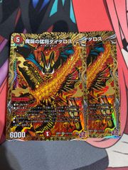 デュエルマスターズ  ダイダロス　シークレット　2枚