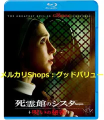 2024年最新】悪魔のシスター [DVD]の人気アイテム - メルカリ