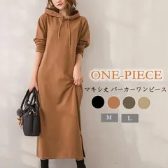 ワンピース レディース パーカー 未使用 ワンピース 大きサイズ マキシ丈 ロングワンピース ロング丈 秋冬 フード付き 長袖 体型カバー cbrx621