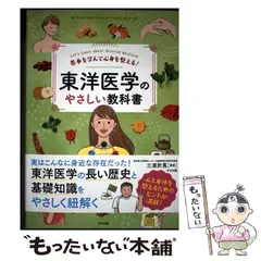 東洋医学講座　10冊まとめ売り 912AGg+QV6L.jpg