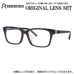 ローデンストック メガネフレーム RODENSTOCK ライトカラー メガネ フレーム R0011-D 54サイズ 眼鏡 伊達メガネ メンズ レディース (伊達レンズ)のサムネイル