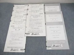 駿台 atama+ 駿台 atama+プレ共通テスト 2023年12月施行 英語/数学/国語/理科/地歴/公民 全教科 ☆ 043M0C