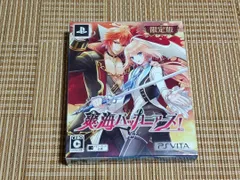 VITA 爽海バッカニアーズ! 限定版