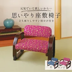 メルカリ最安値☆ 膝付 ゴブラン 座椅子 Amazon｜武田コーポレーション 【脚サポート・座椅子・椅子】 ~腰に