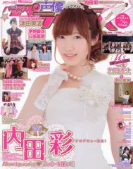 2026年最新】声優パラダイスR vol.16の人気アイテム - メルカリ