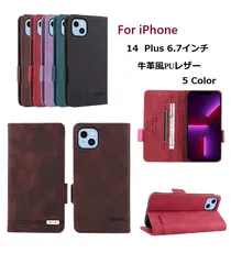 iPhone 14Plus用PUレザー TPU連体 肌感触 手帳型 フリップ ケース スタンド機能 マグネットボタン カード入れ付 ウォレット 財布 5色選択