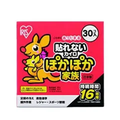アイリスオーヤマ ぽかぽか家族レギュラー 30個入り PKN-30R ※沖縄および離島への発送不可ですのサムネイル