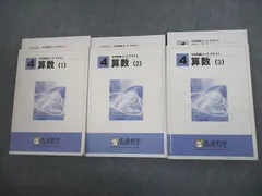 最終値下げ！馬渕教室 中学受験 4年生 テキスト 4教科一式 最終値下げ！馬渕教室 中学受験 4年生 テキスト 4教科一式