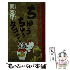 2025年最新】間寛平の人気アイテム - メルカリ