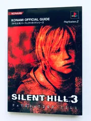 サイレントヒル3 ナビゲーションファイル ガイド PS2 攻略本 初版 Silent Hill 3 Navigation File Guide PS2 Strategy Book First Edition