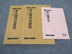 WR04-062 駿台 春の現代文スペシャル テキスト 未使用 2022 春期 岡井光義 07s0D