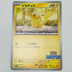 2025年最新】ポケモンカード イラストレーションコンテストの