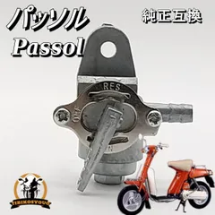 YAMAHAヤマハ　パッソルD　2E9 パーツカタログ　オリジナル原本　希少　状態良
