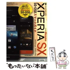 2025年最新】Xperia SX SO-05Dの人気アイテム - メルカリ 2025年最新】Xperia SX SO-05Dの人気アイテム - メルカリ