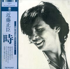 LP1枚 / 近藤正臣 / 時・・・ / セカンド・アルバム / A00566776