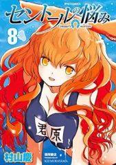 中古】ポスター(アニメ) A3クリアポスター リコ＆レグ＆ナナチ