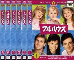 2025年最新】フルハウスDVDの人気アイテム - メルカリ