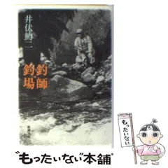 2025年最新】釣師の人気アイテム - メルカリ 2025年最新】釣師の人気アイテム - メルカリ