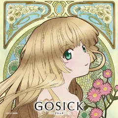 2025年最新】gosick -ゴシック- ヴィクトリカの人気アイテム