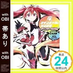 オンスロート春日歩ver 2025年最新】春日歩の人気アイテム - メルカリ
