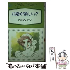 2025年最新】のがみけいの人気アイテム - メルカリ 
