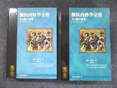 2023年最新】獣医内科学の人気アイテム - メルカリ