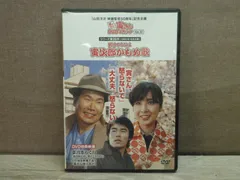 2026年最新】男はつらいよの人気アイテム - メルカリ