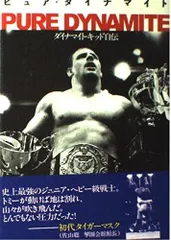 2026年最新】ダイナマイトキッドの人気アイテム - メルカリ