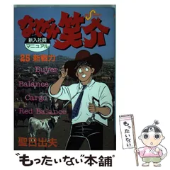 2024年最新】聖日出夫の人気アイテム - メルカリ