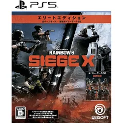 【新品/在庫あり】[PS5ソフト] レインボーシックス シージ エックス エリートエディション [ELJM-30749]