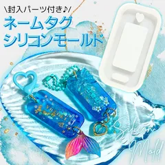 ハート型　ネームタグ　シリコンモールド　シェイカーモールド