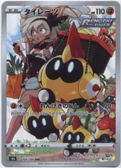 2025年最新】タイレーツ chrの人気アイテム - メルカリ