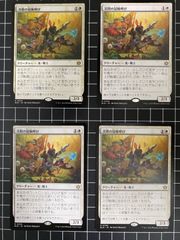 MTG ONS 紛糾 日本語版 4枚 - メルカリ