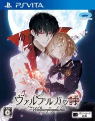 【中古】PSVITAソフト ヴァルプルガの詩