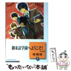 2023年最新】御来訪学園へようこそ! の人気アイテム - メルカリ