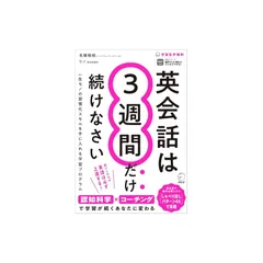 2025年最新】英会話の本の人気アイテム - メルカリ