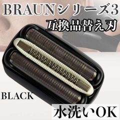ブラウン 替刃 互換品 シリーズ3 シェーバー 32B 交換 髭剃り BRAUN
