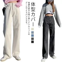 美尻 ワイドパンツ レディース 脚長 パンツ ジーパン ハイウェスト Gパン ストレートパンツ デニムパンツ 体型カバー デニムパンツ カジュアル ジーンズ 春夏 韓国 ゆったり S M L XL#dkhsh591214