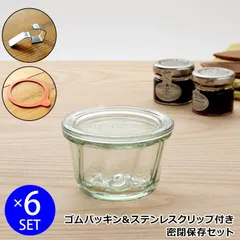 2024年最新】weck プラスチックの人気アイテム - メルカリ