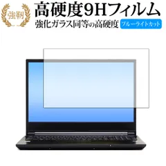 マウスコンピュータ m-Book Kシリーズ K700 専用 強化ガラス と 同等の 高硬度9H ブルーライトカット クリア光沢 改訂版 液晶保護フィルムのサムネイル