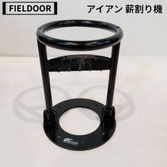 FIELDOOR(フィールドア) アイアン 薪割り機