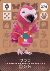 【中古】どうぶつの森amiiboカード 274：フララ