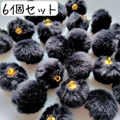 ラビットファーボールチャーム 黒 秋冬 カン付き ハンドメイドパーツ まとめ売り エコファー フェイクファー 丸 ブラック アクセサリー キーホルダー バッグチャーム 手芸 工作 素材 材料 かわいい