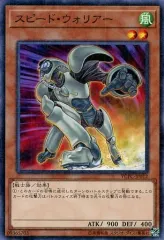 2025年最新】遊戯王 スピード・ウォリアーの人気アイテム - メルカリ