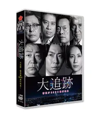 2025年最新】大追跡 刑事ドラマの人気アイテム - メルカリ