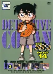 名探偵コナン PART14 vol.3【アニメ 中古 DVD】レンタル落ち